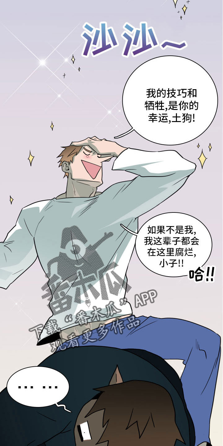 第286章：【番外】想问什么16