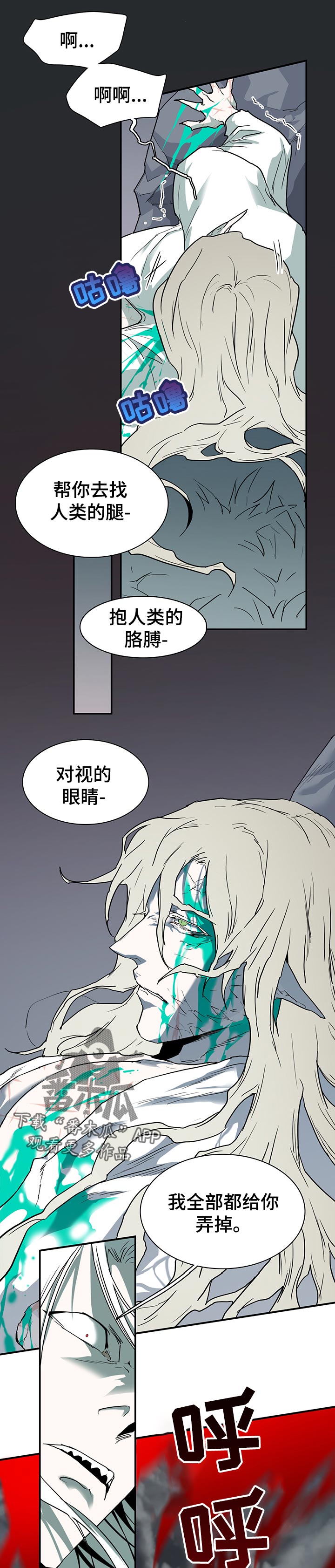第181章：监视8
