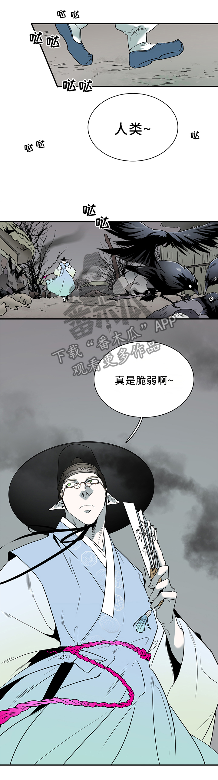 第112章：你叫什么名字?6