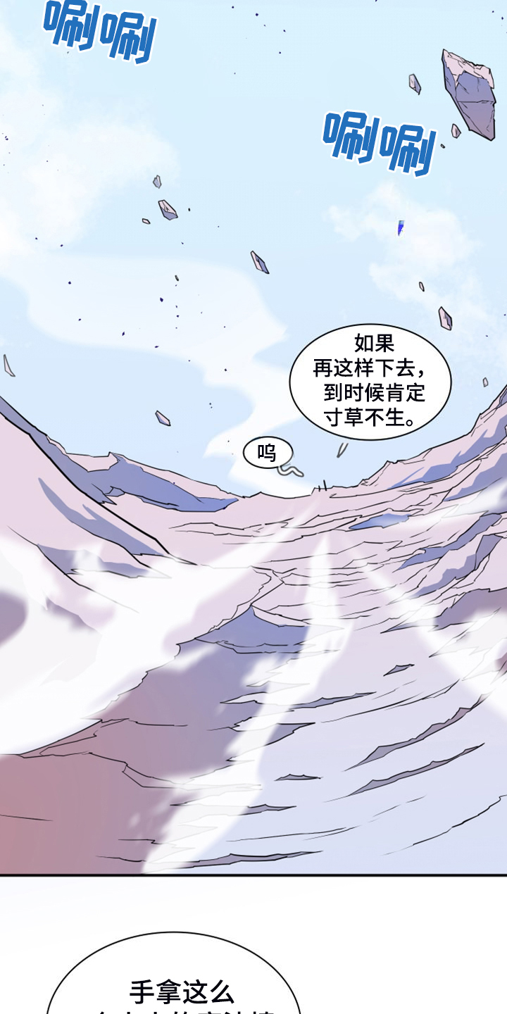 第262章：【番外】恶人先告状25