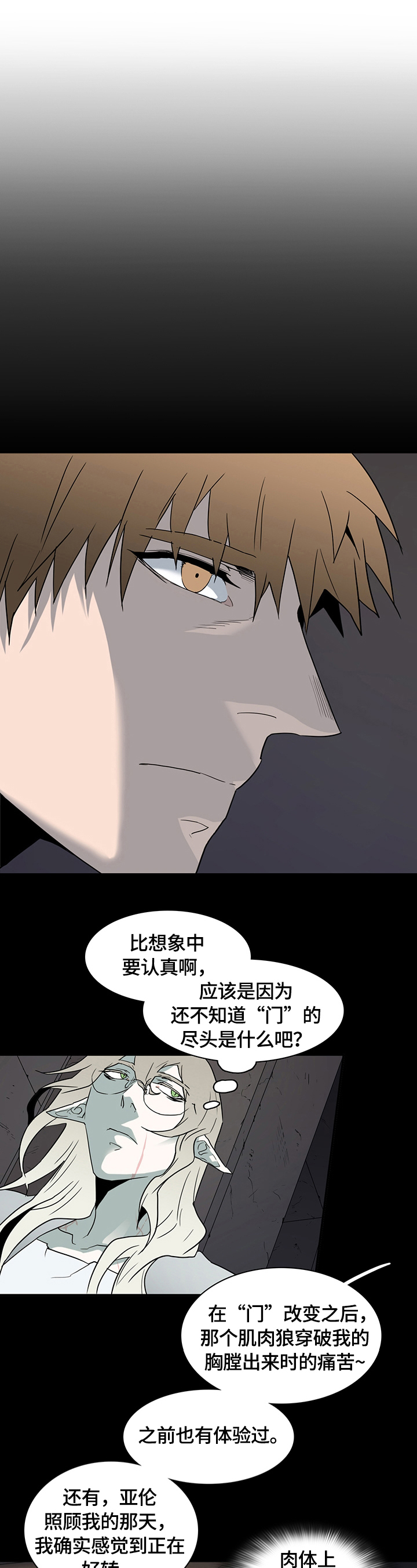 第148章：提供服务0