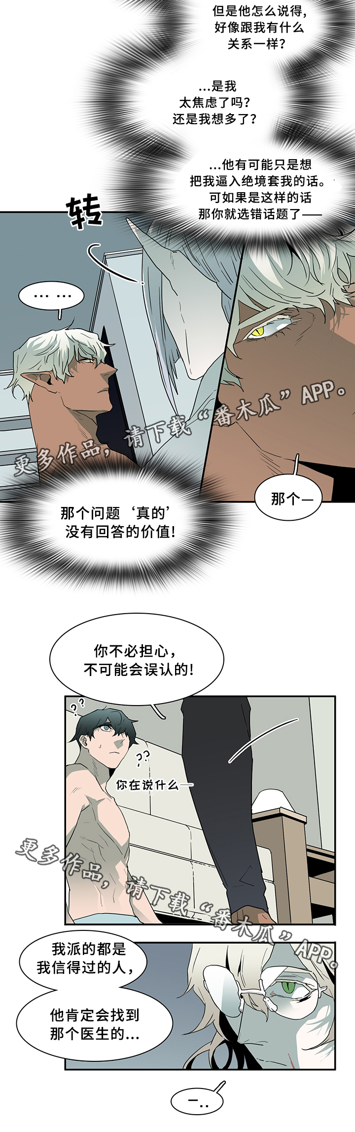 第69章：指南针8