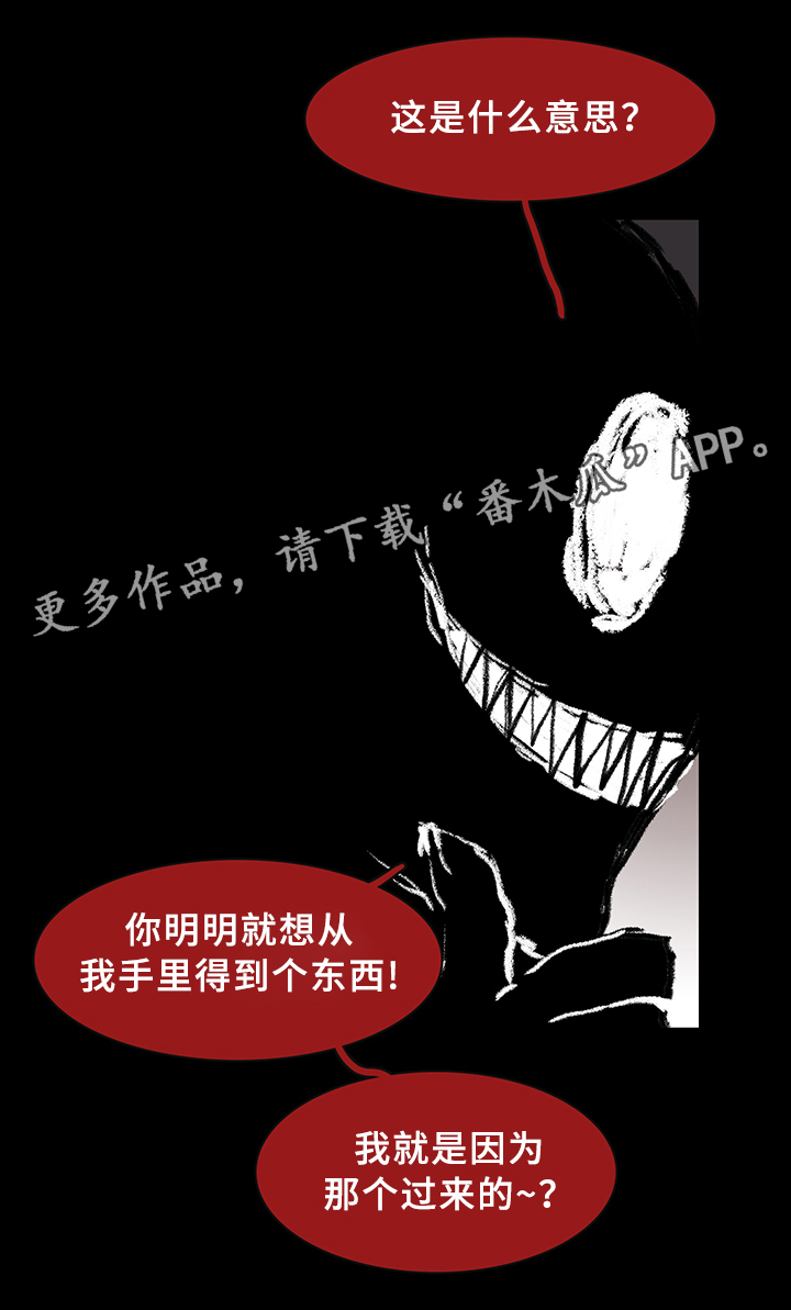 第83章：撒旦的诱惑18