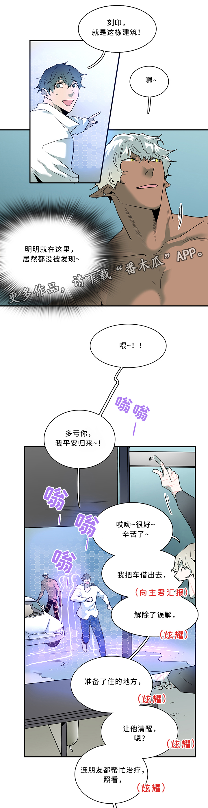 第108章：结界11