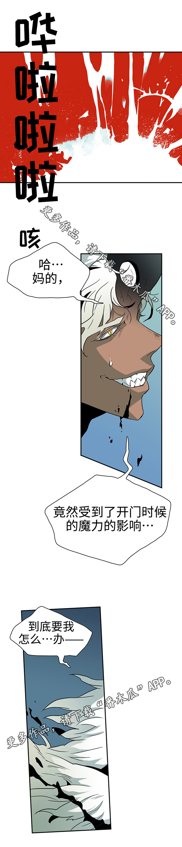 第6章：受到影响2