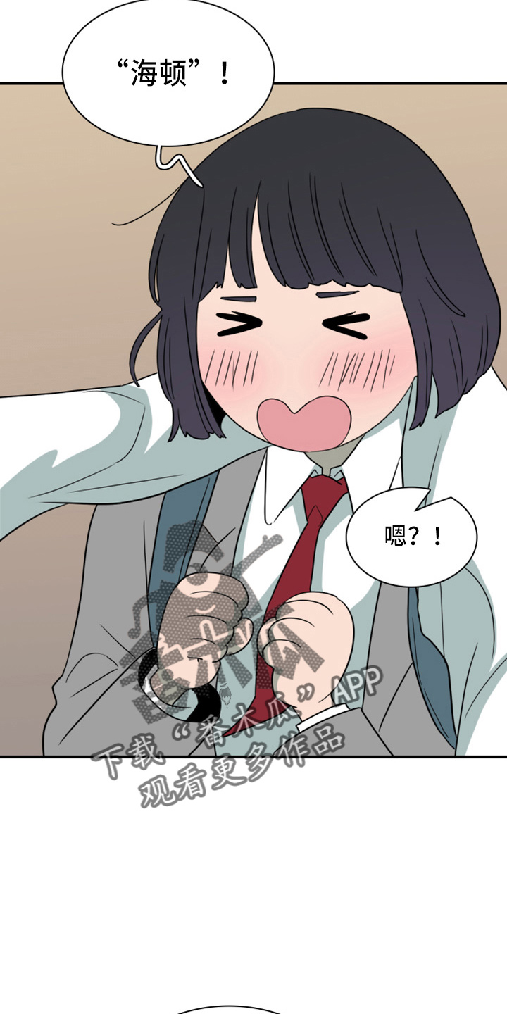 第272章：【番外】朋友13