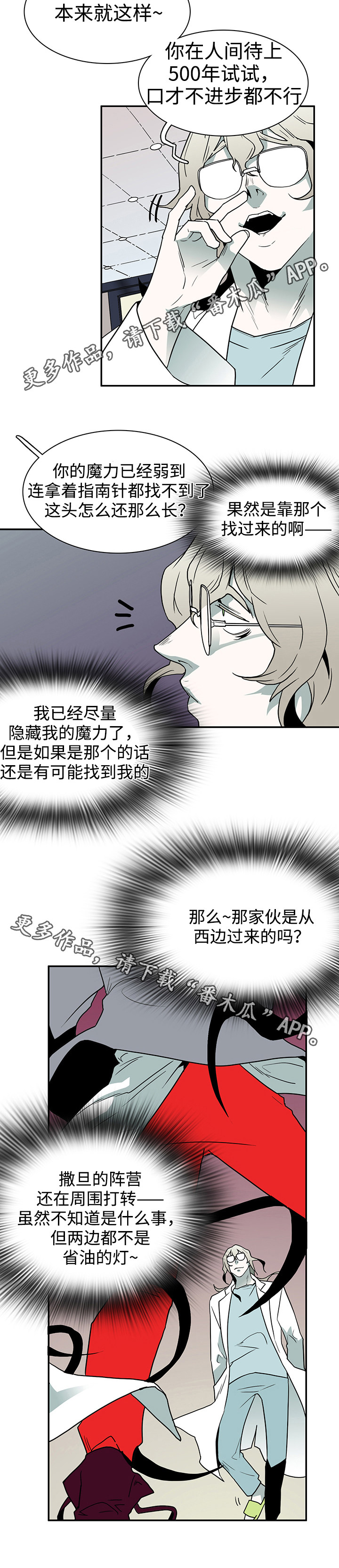 第33章：嘲讽1
