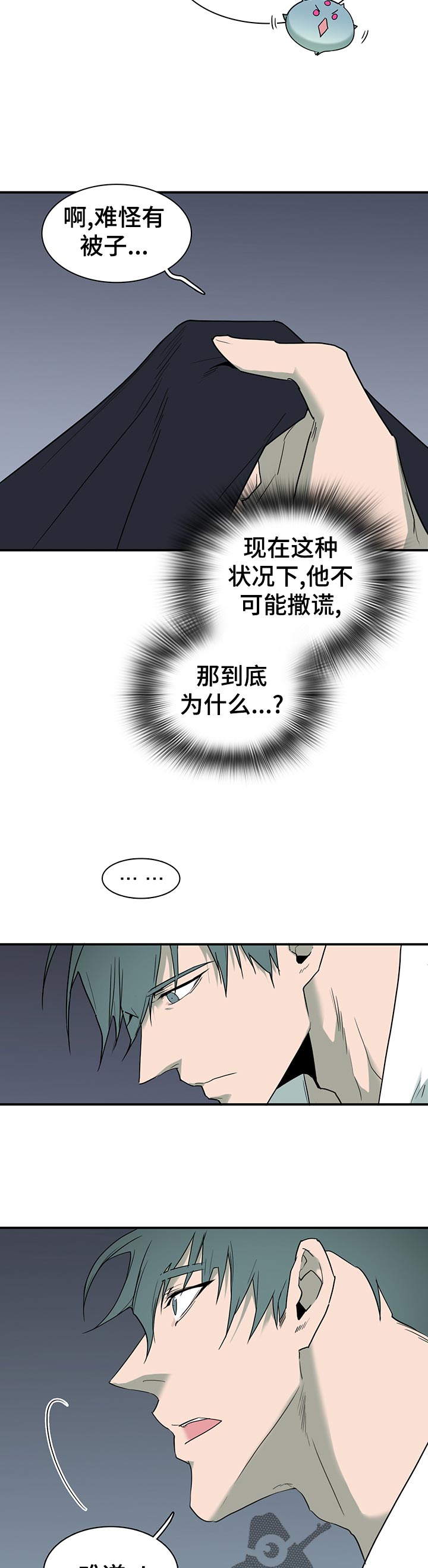 第174章：本性13