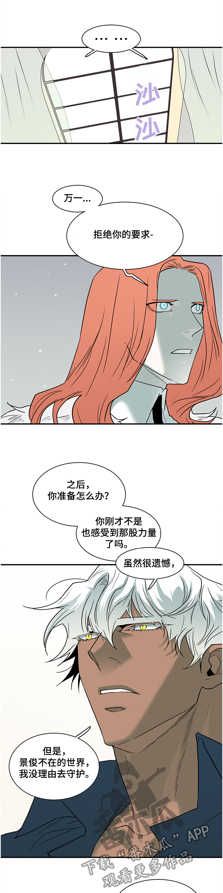 第227章：没有守护的理由6