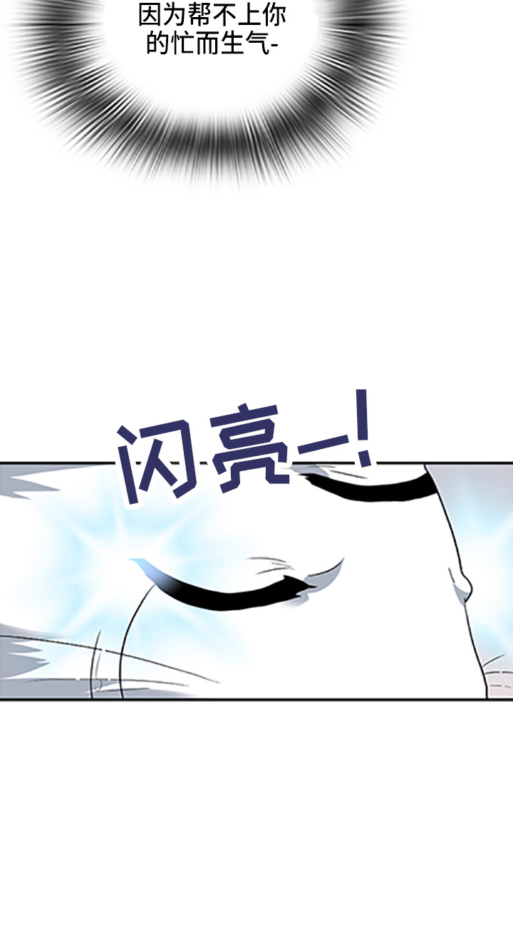 第265章：【番外】你谁啊17