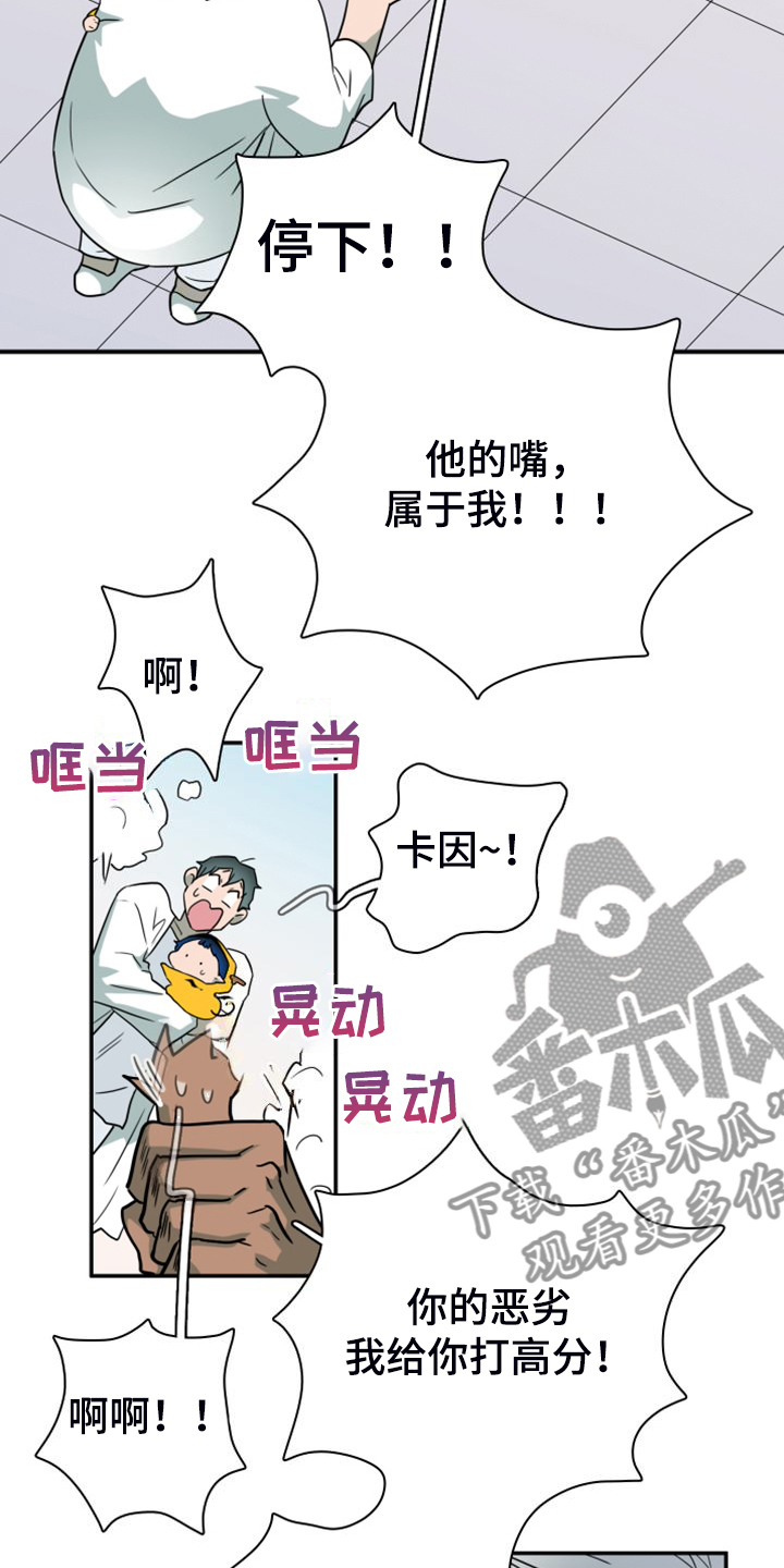 第262章：【番外】恶人先告状16