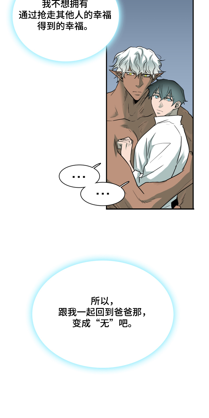 第246章：回归于无26