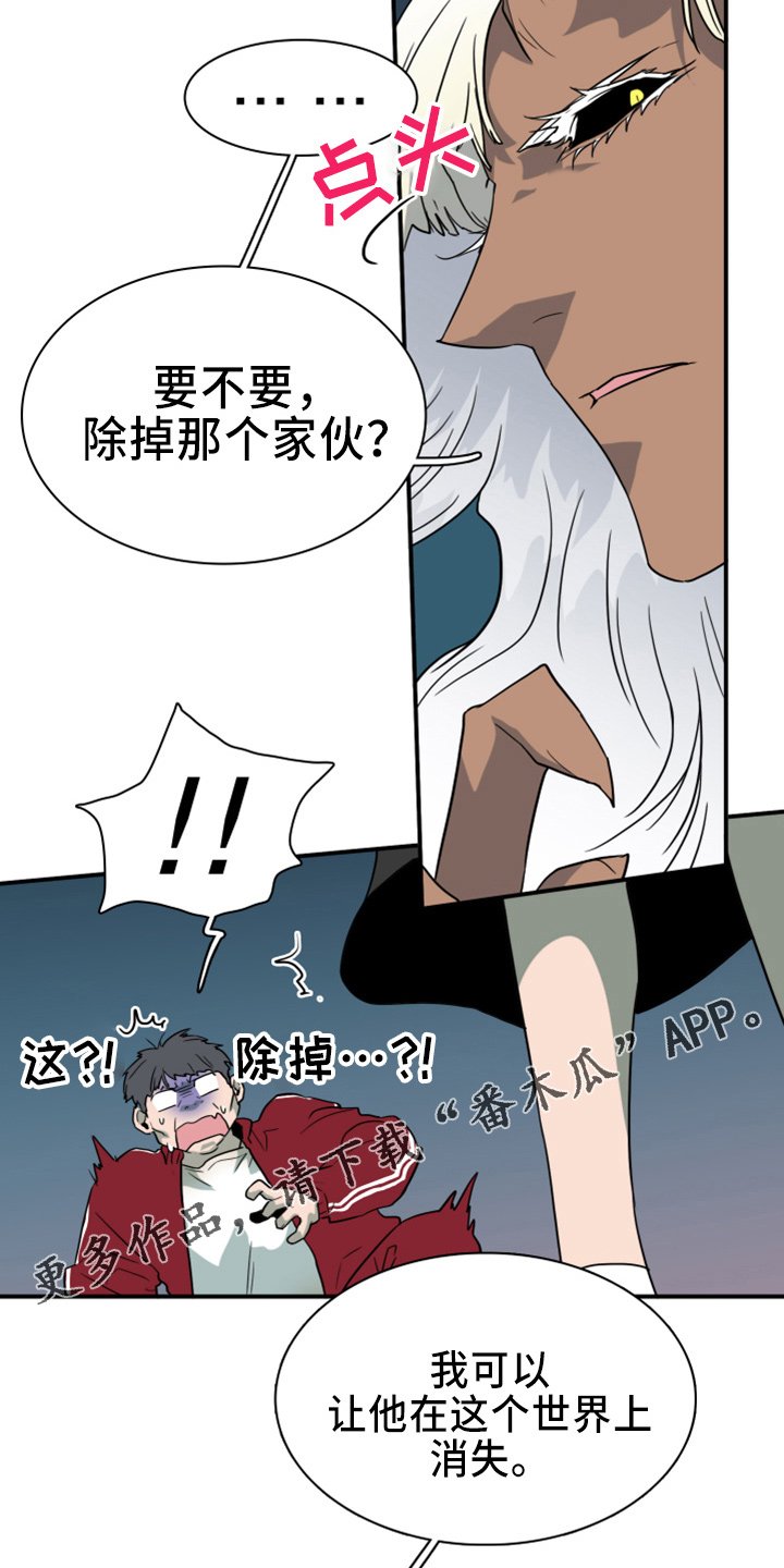 第271章：【番外】惩戒24