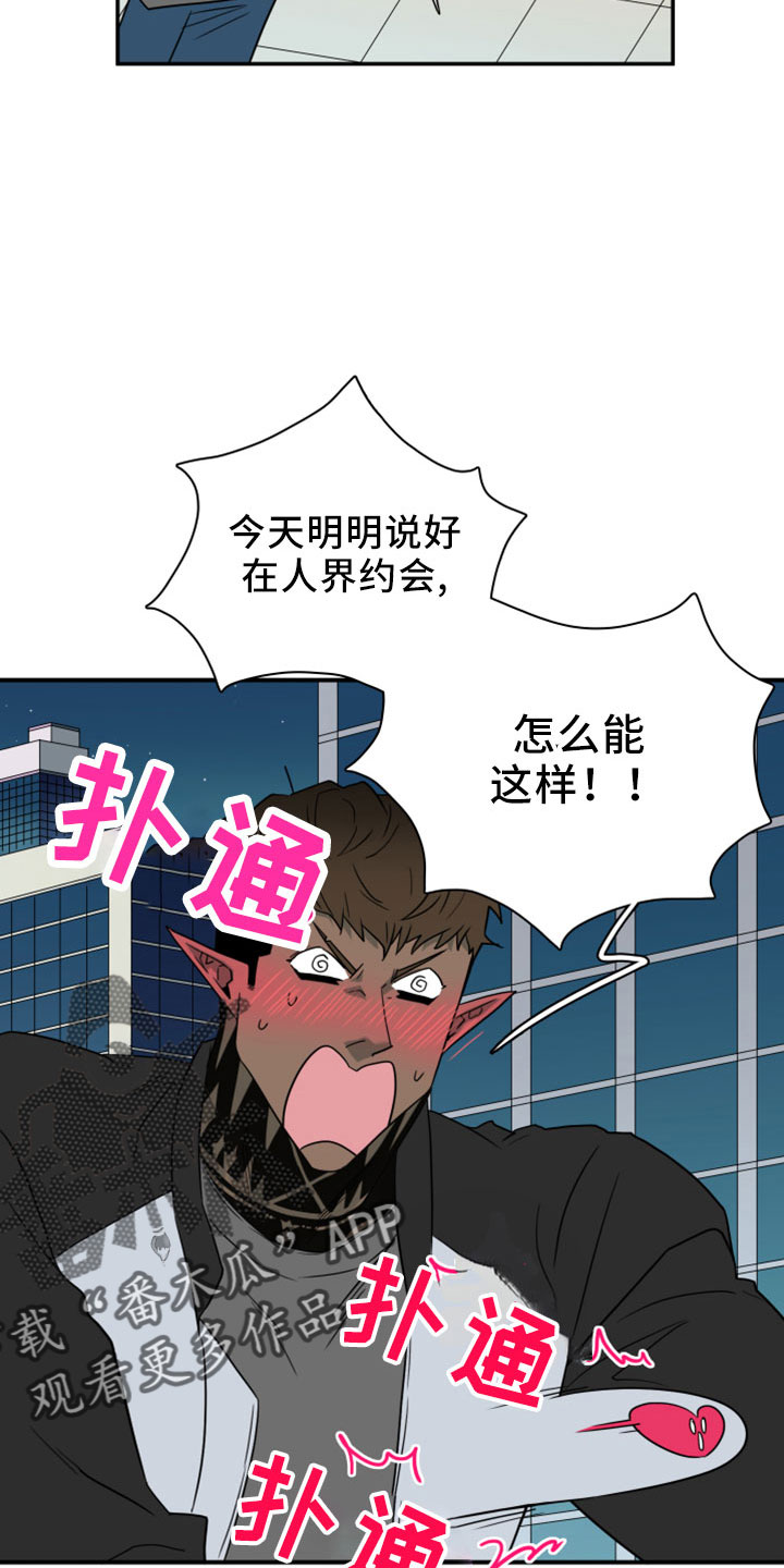第277章：【番外】开始了 约会25
