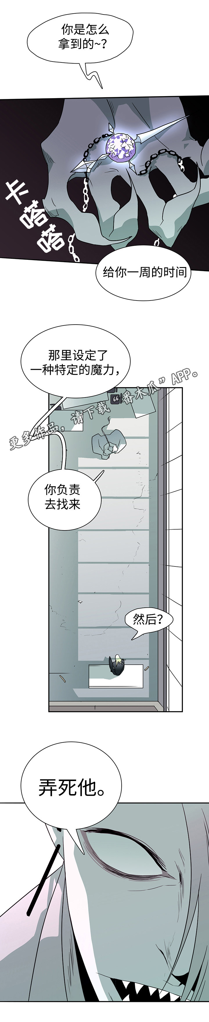 第21章：跟踪7