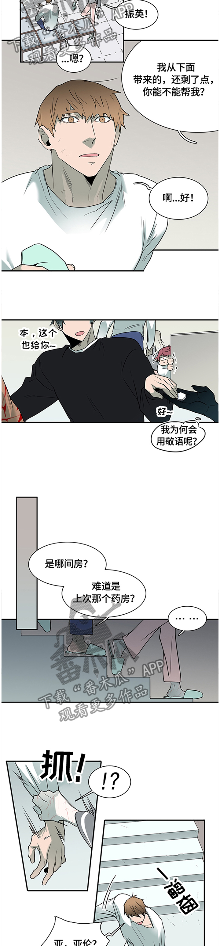 第141章：”那个”东西12