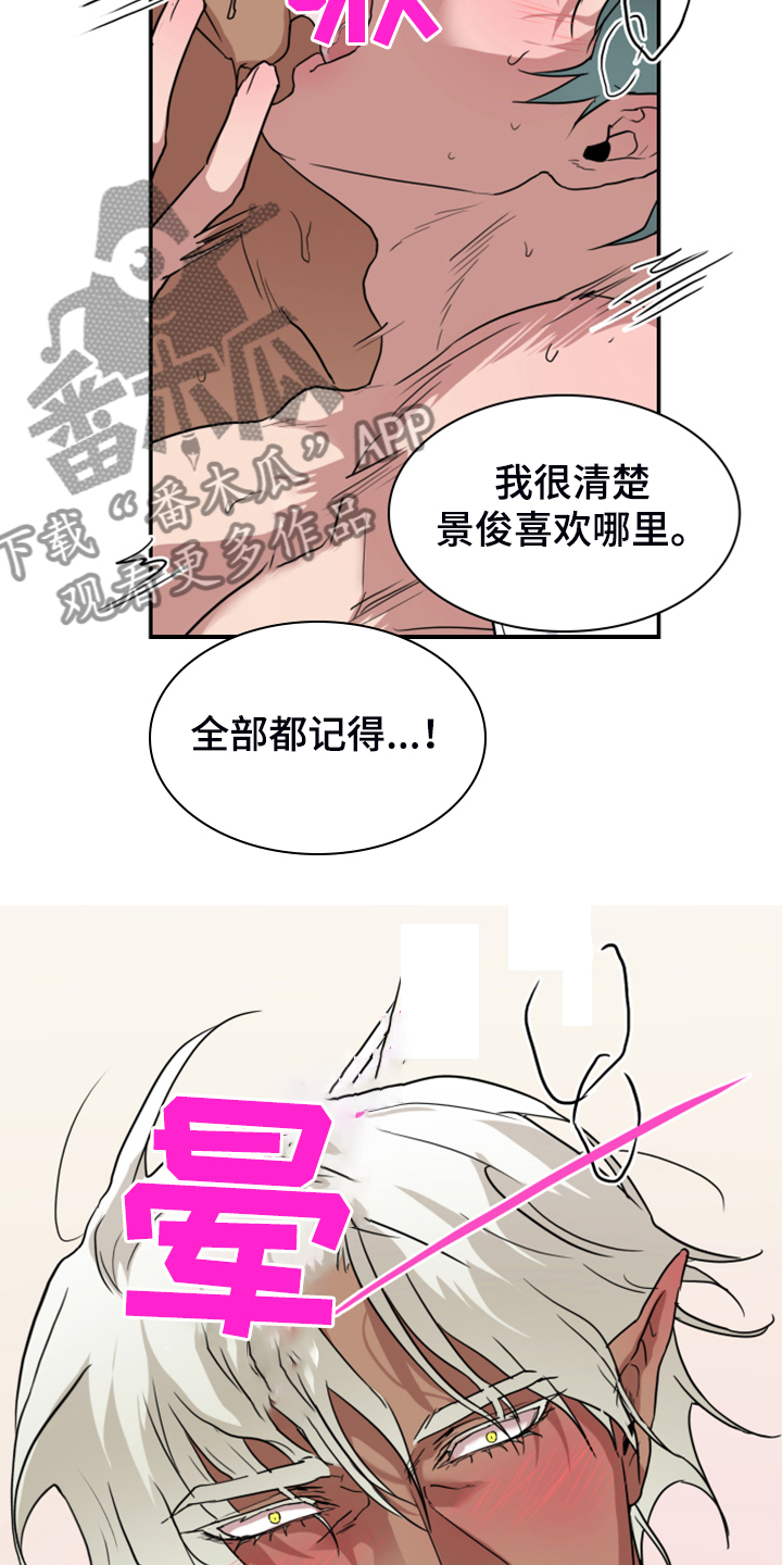 第254章：【番外】醉后惨状16