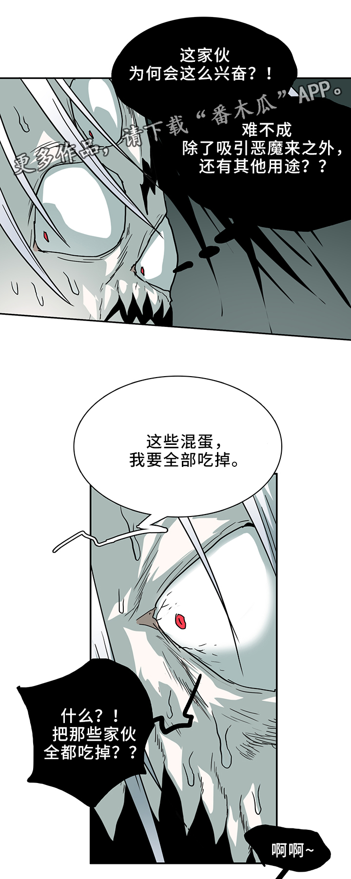 第103章：救世主5