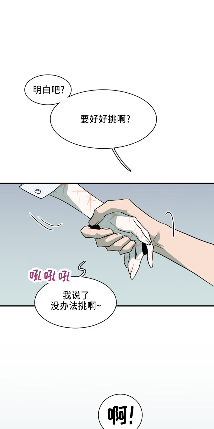第269章：【番外】带我走17