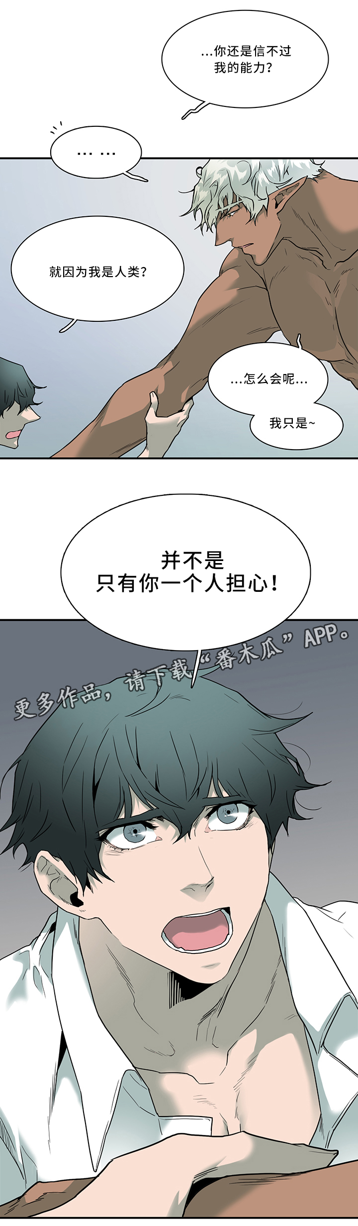 第107章：信任14