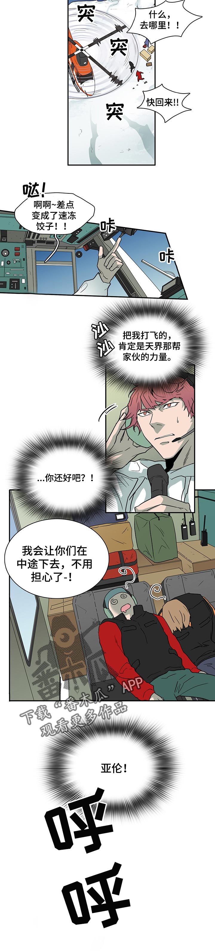 第153章：招待客人1