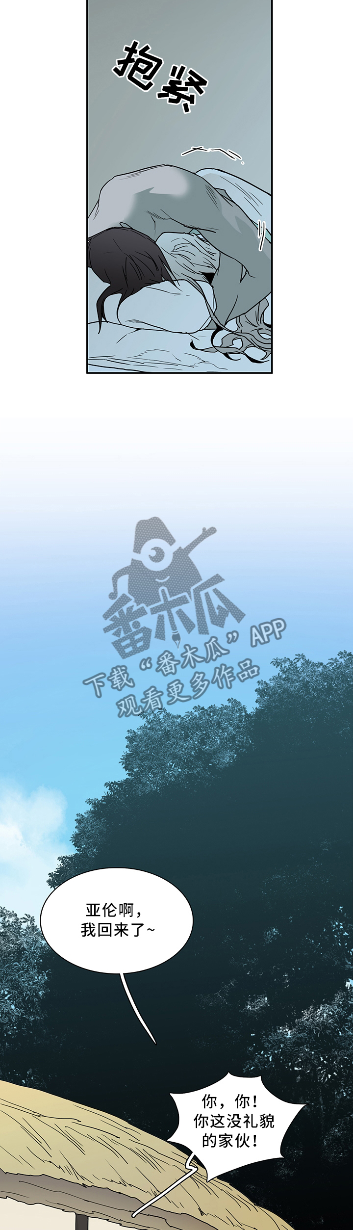 第116章：可笑的回忆4