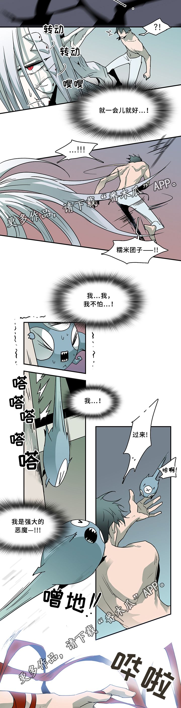 第71章：回答14