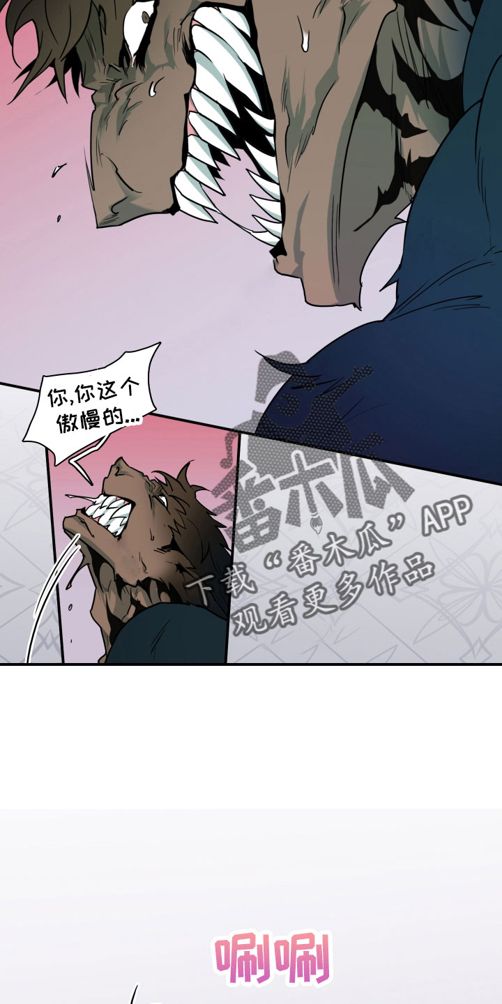 第288章：【番外】居然有主2