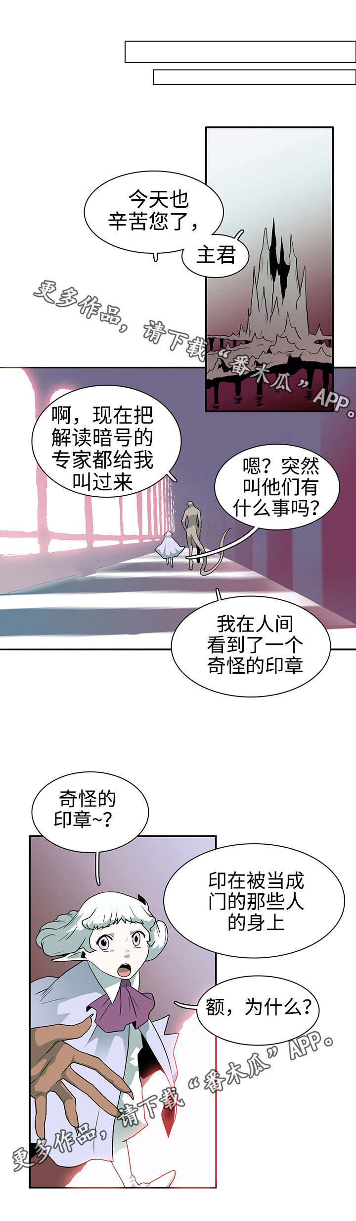 第29章：着手调查11