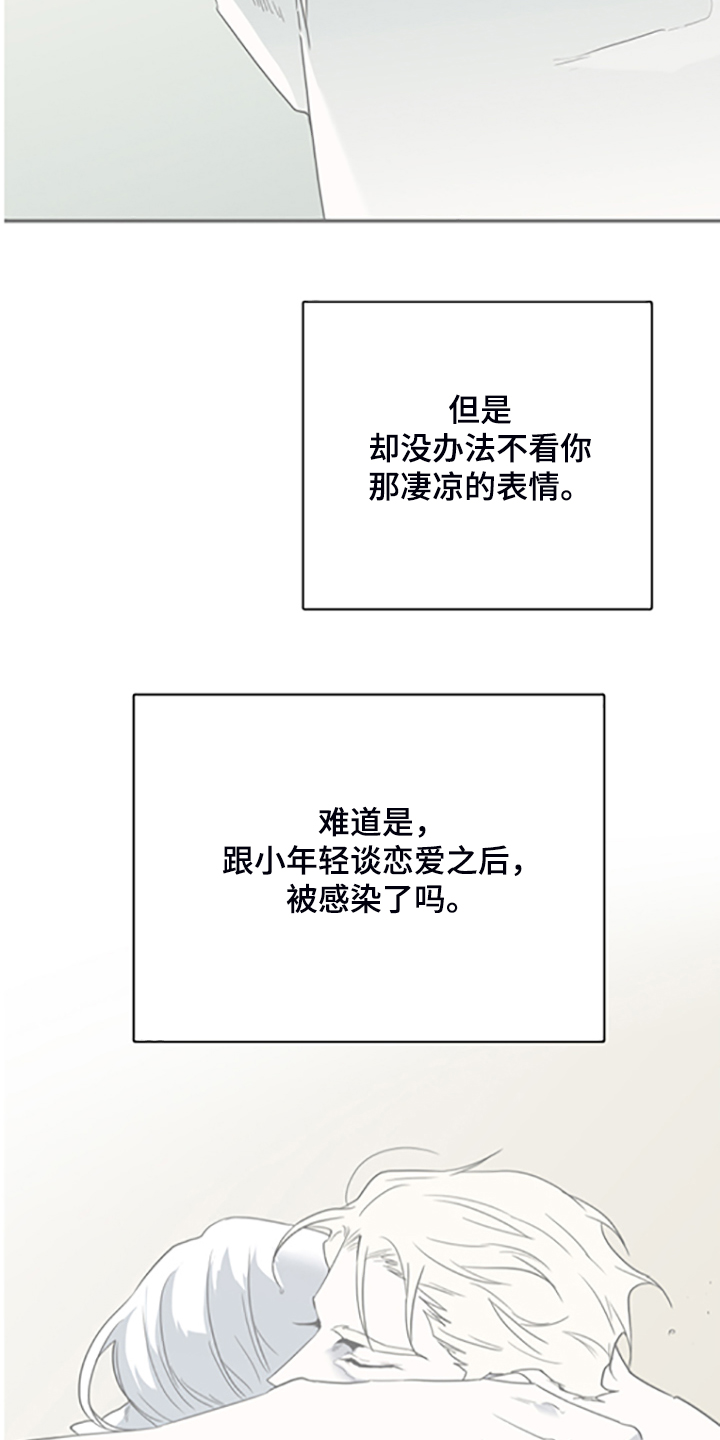 第239章：心有多痛8