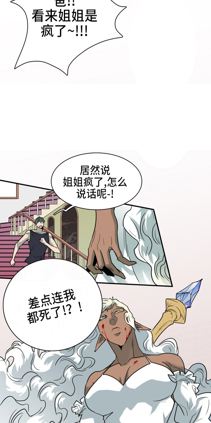 第267章：【番外】气不够10