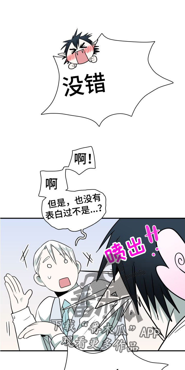 第297章：【番外】躲不掉21