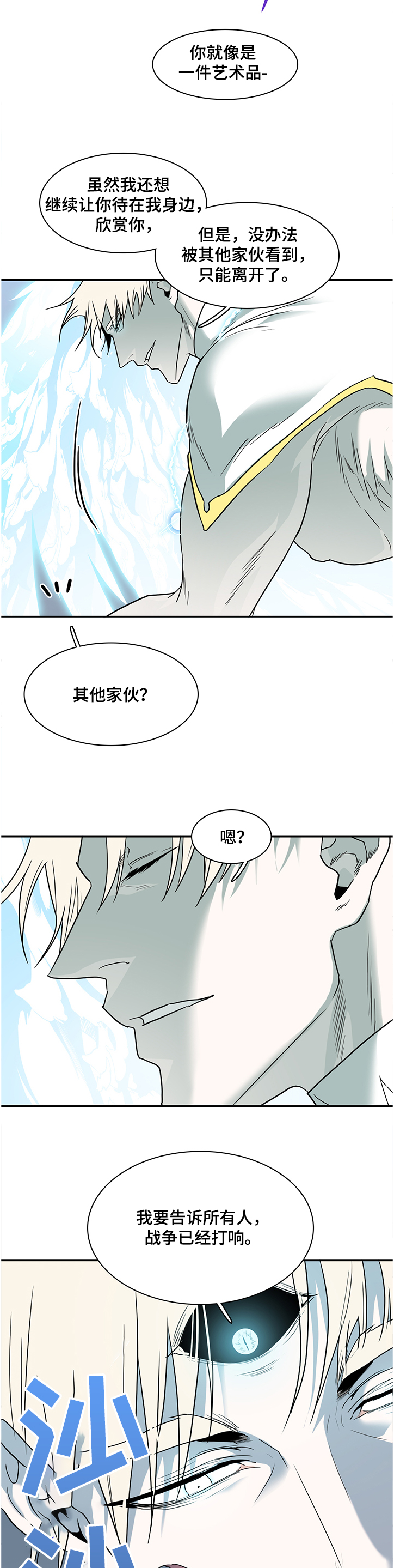 第227章：没有守护的理由2