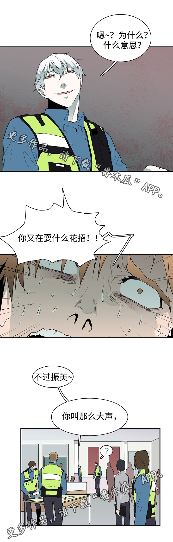 第41章：幻觉6