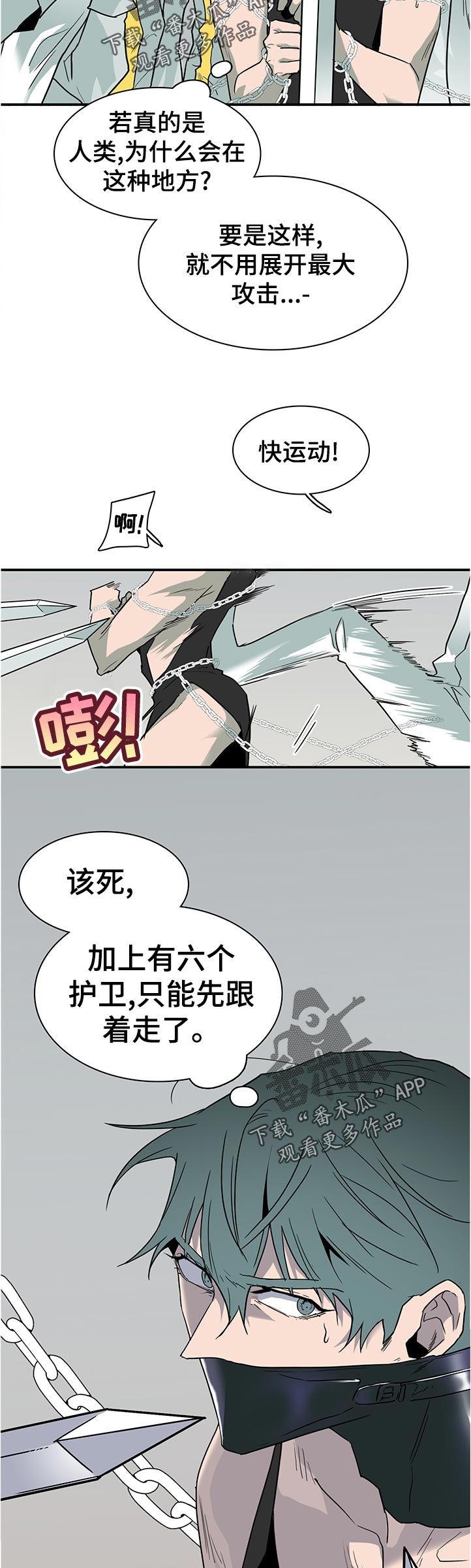 第203章：要做什么3