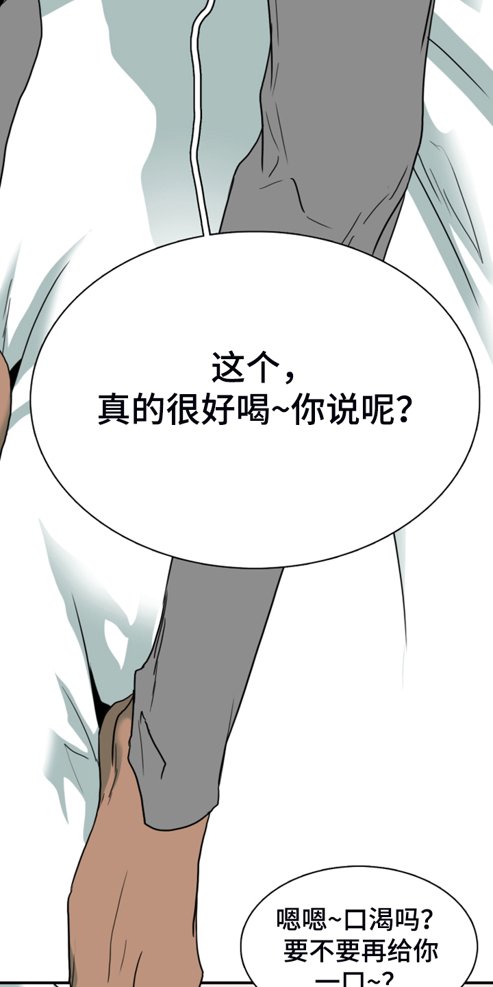第253章：【番外】红酒好棒5