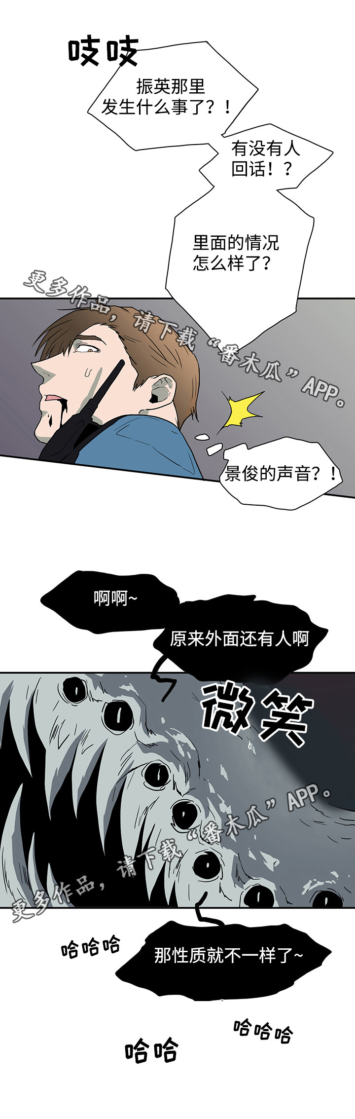 第48章：怪物11
