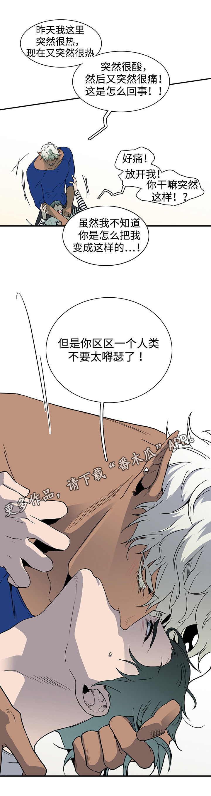 第37章：救下7