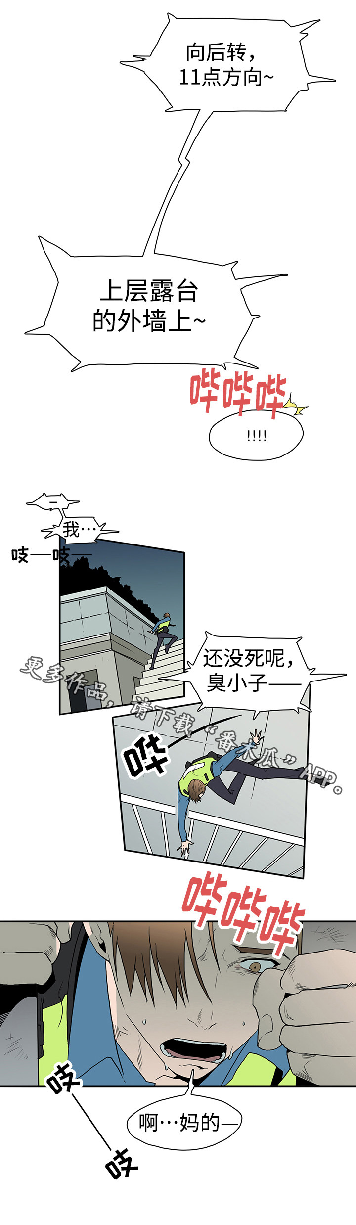 第18章：扭伤0