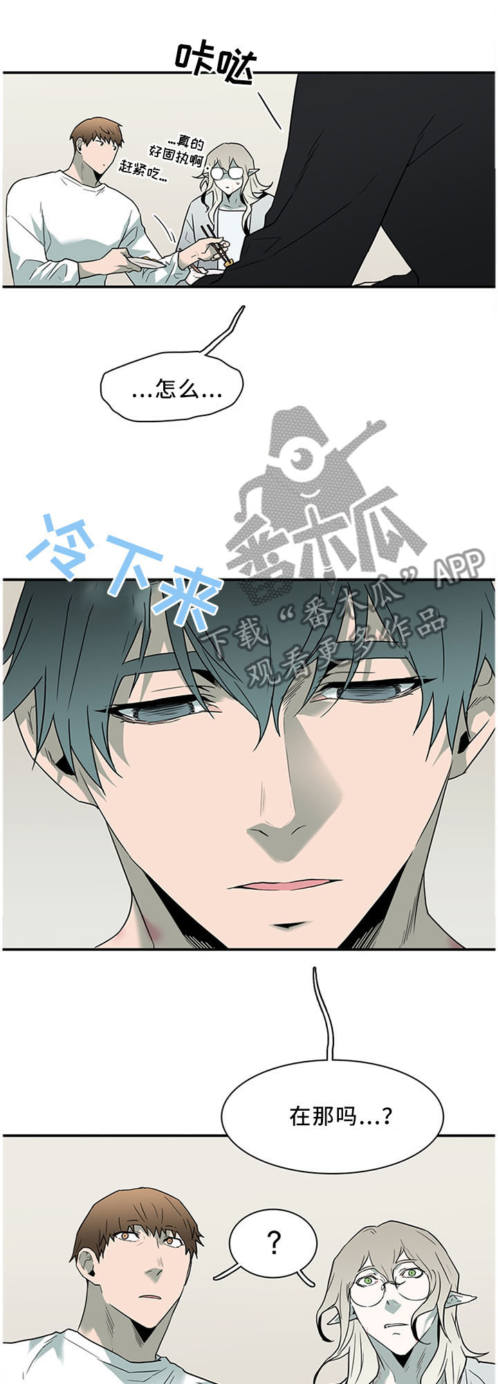 第123章：最后一层金库0