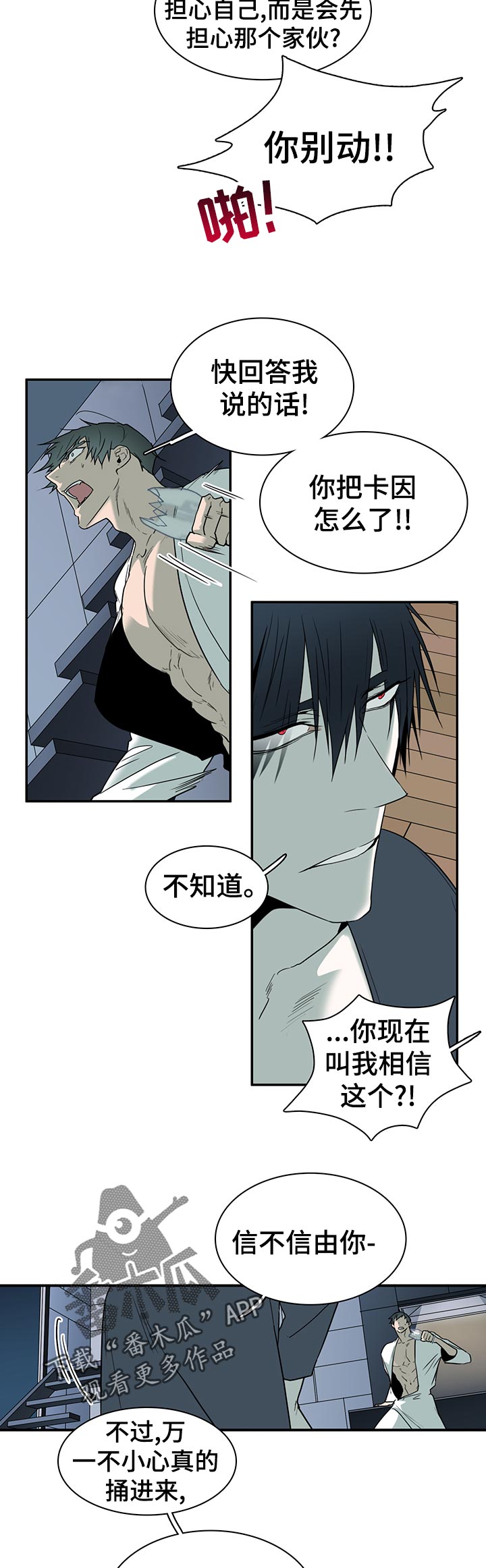 第166章：他在哪3