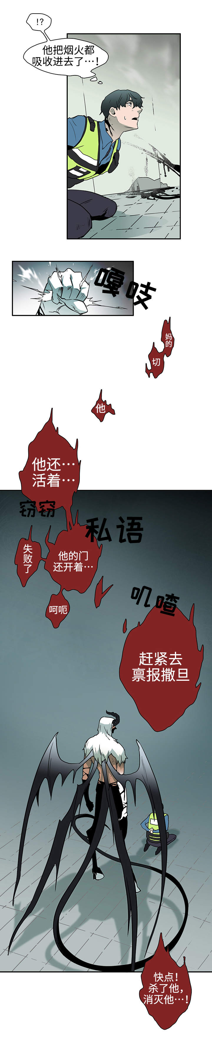 第2章：你还不能死5