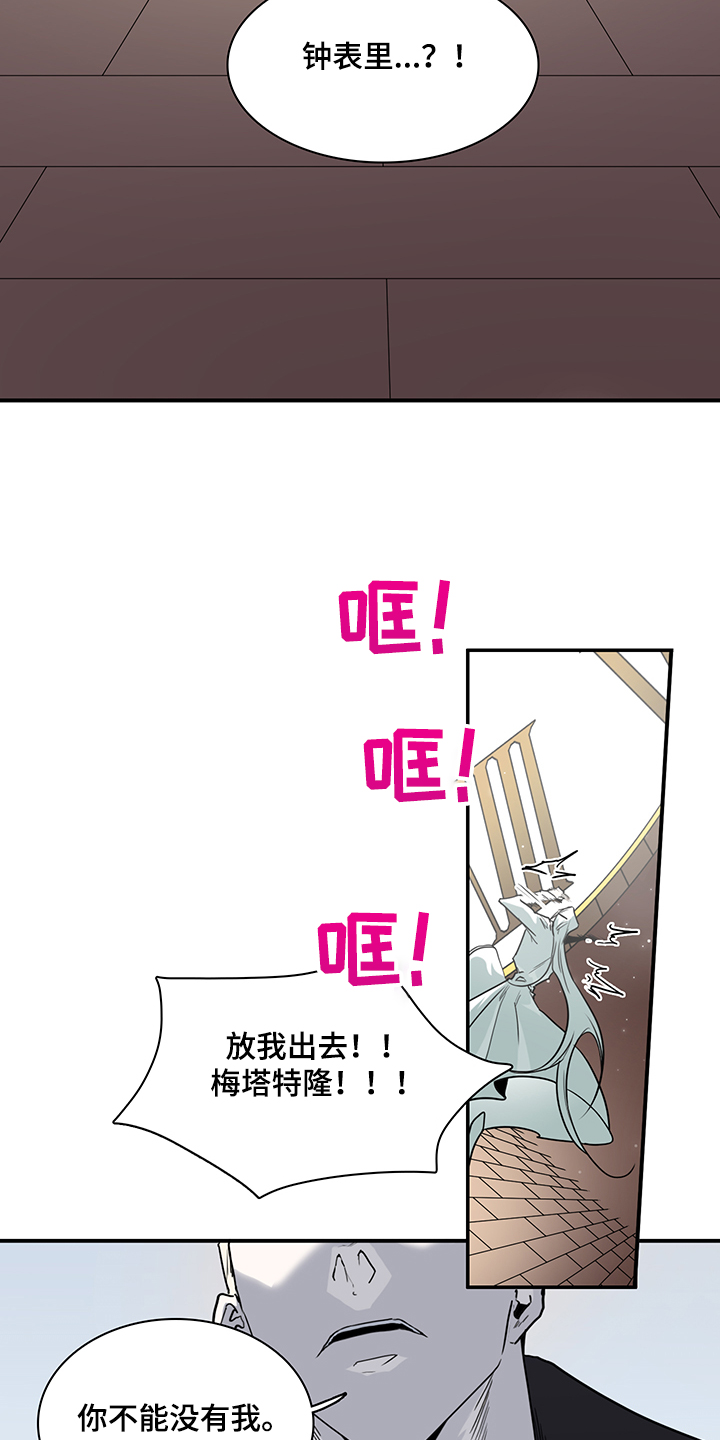 第237章：可怜的人类9