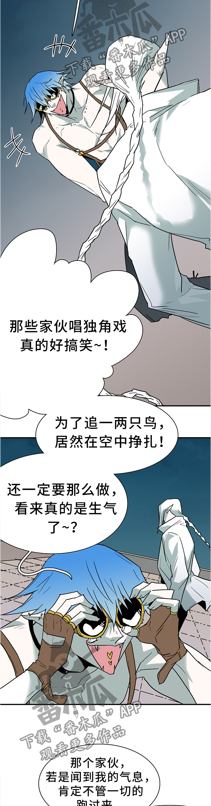 第131章：诱饵6