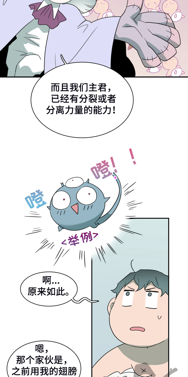 第256章：【番外】地狱逐渐失控2