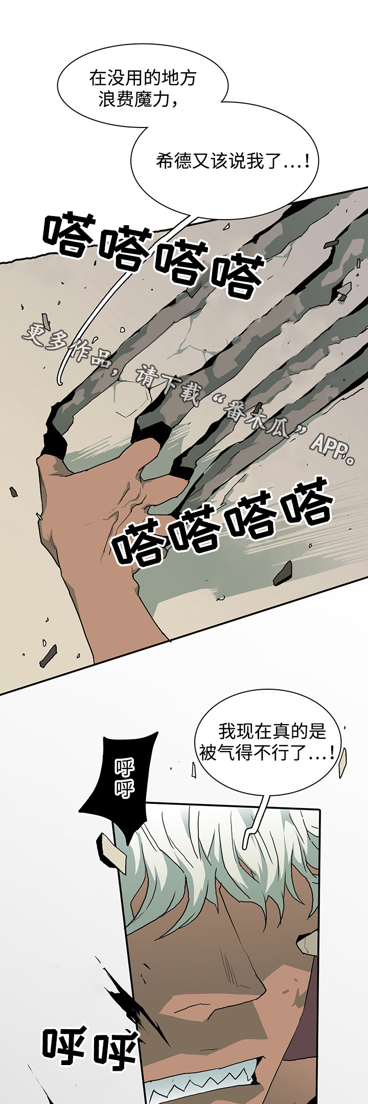 第39章：生气8