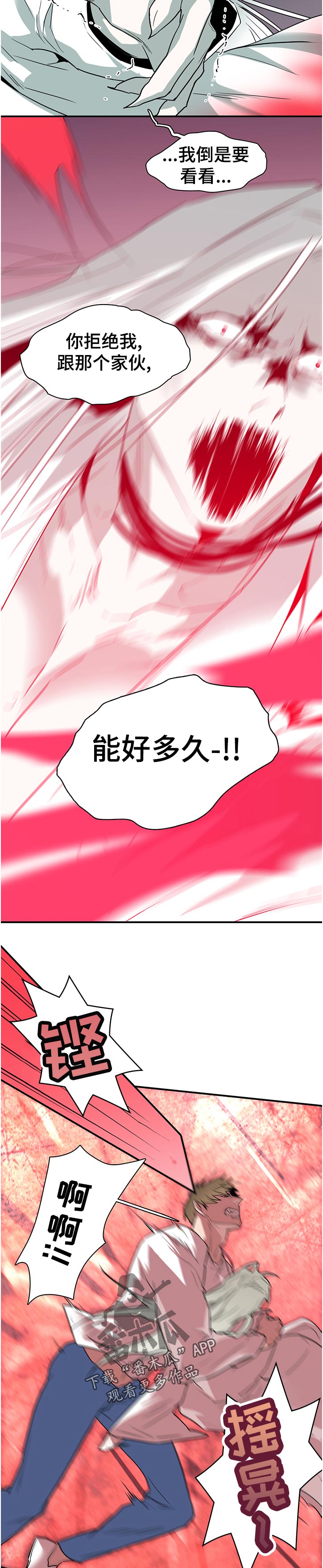 第183章：吸引8
