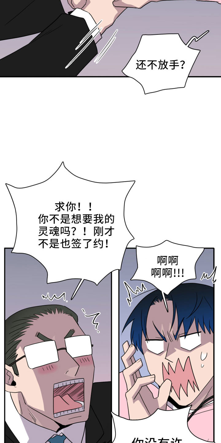 第277章：【番外】开始了 约会12