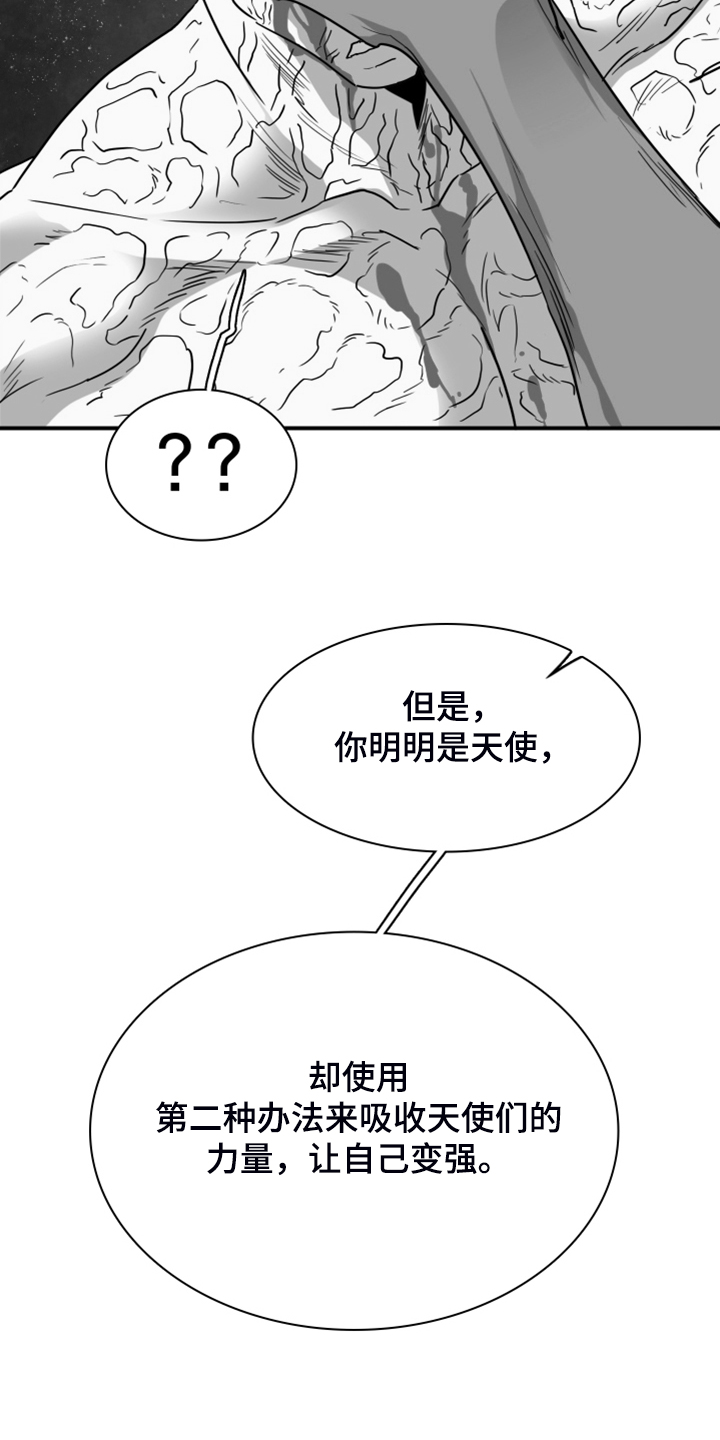 第243章：几万年不会饿了13