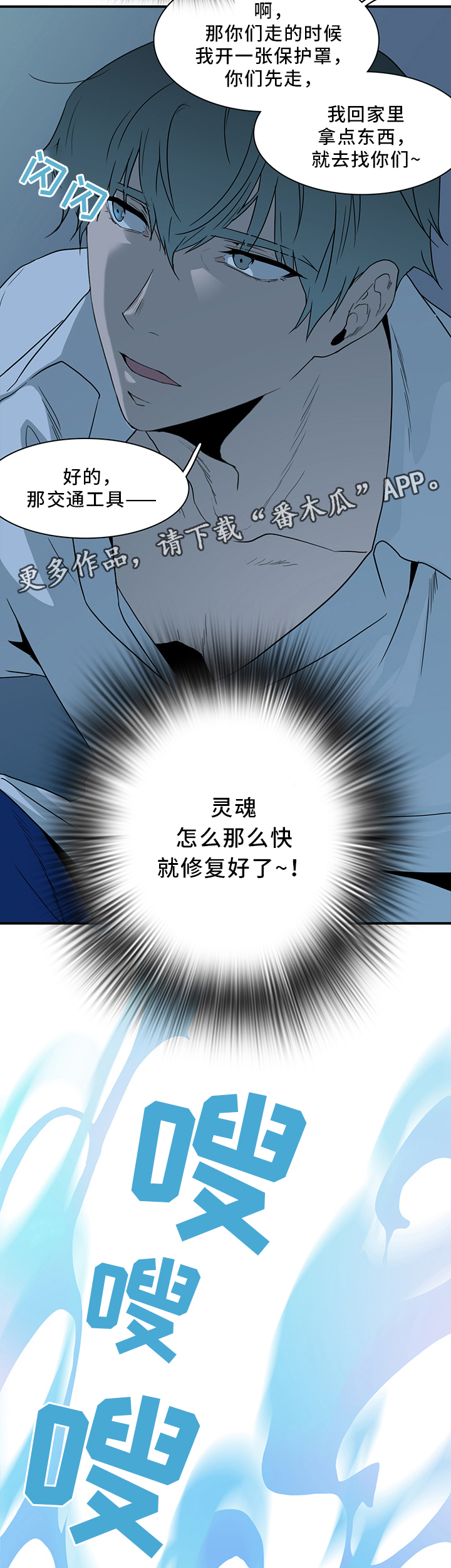 第93章：跑路10
